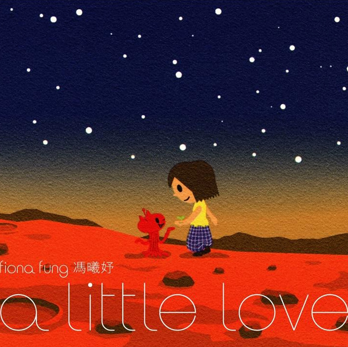A Little Love – 冯曦妤 如果…阳光 A Little Love无损音频下载