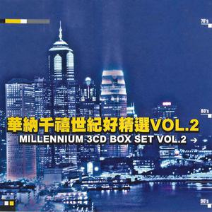 为了你 为了我- BEYOND 选自《Millennium Greatest Hits Vol.2》专辑